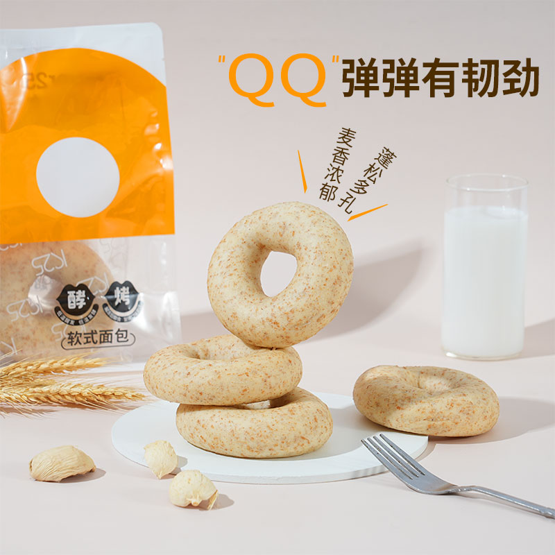全麦贝果240g*3