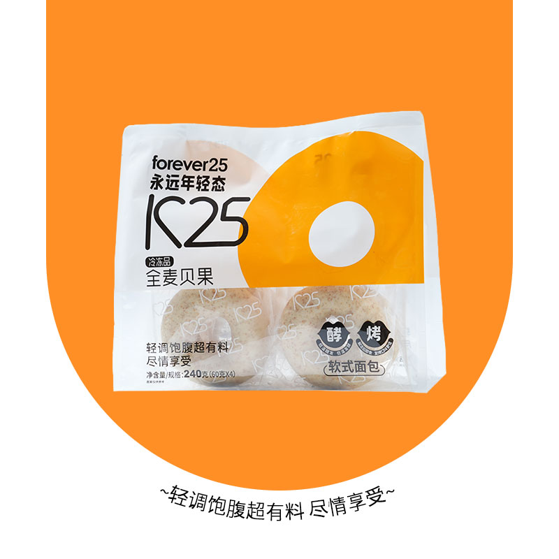 全麦贝果240g*3