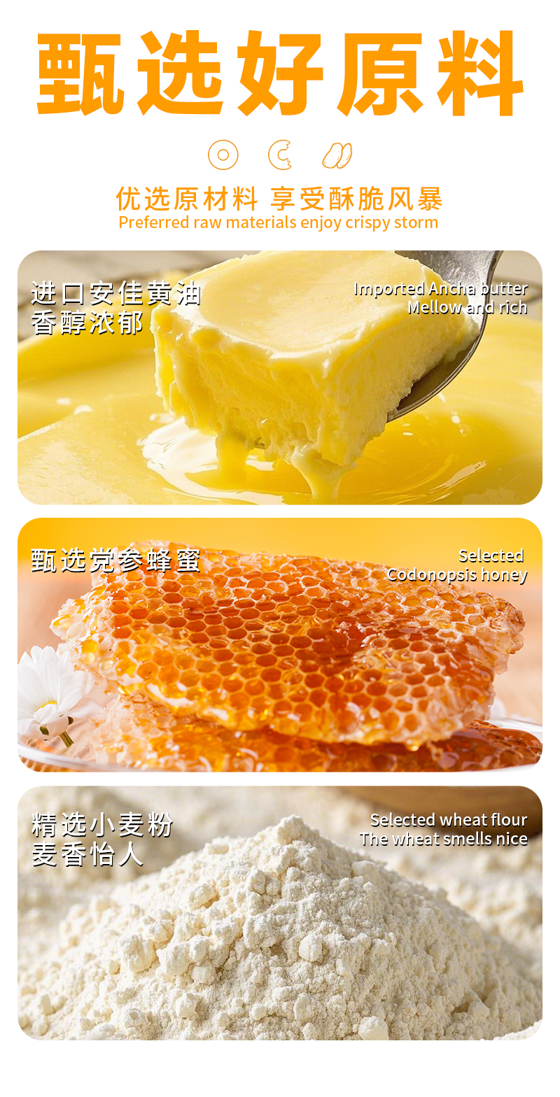 蜂蜜黄油贝果脆---副本_03.jpg