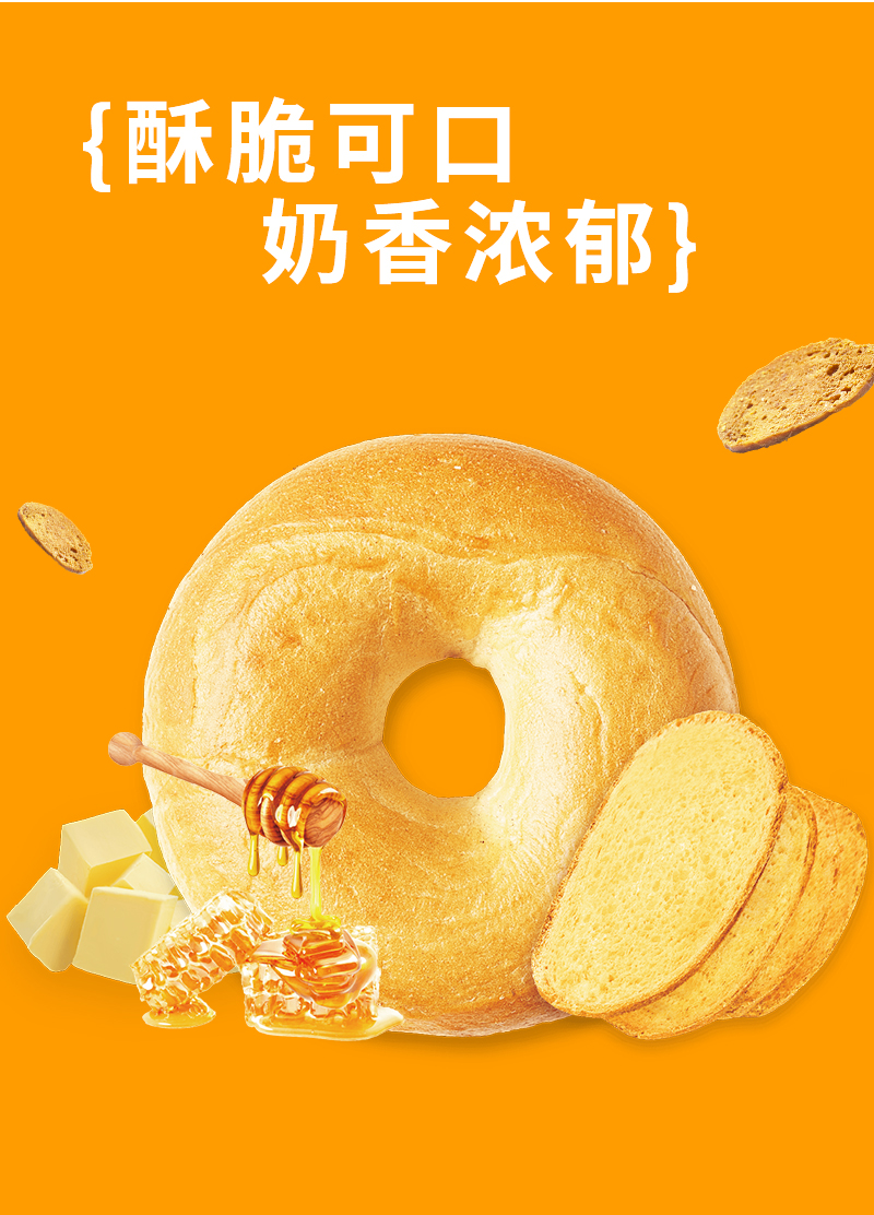 蜂蜜黄油贝果脆---副本_04.jpg