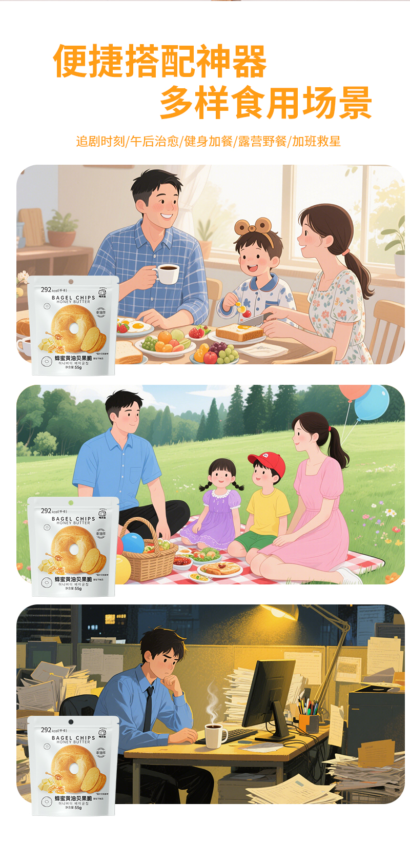 蜂蜜黄油贝果脆---副本_07.jpg