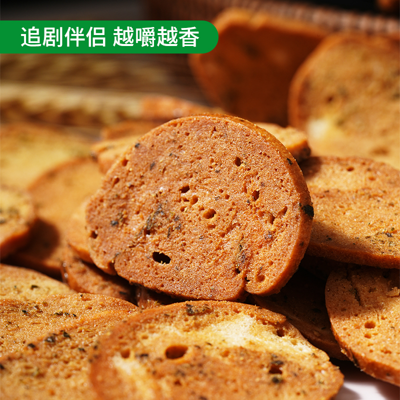 蜂蜜黄油蒜香可可贝果脆组合装55g*3