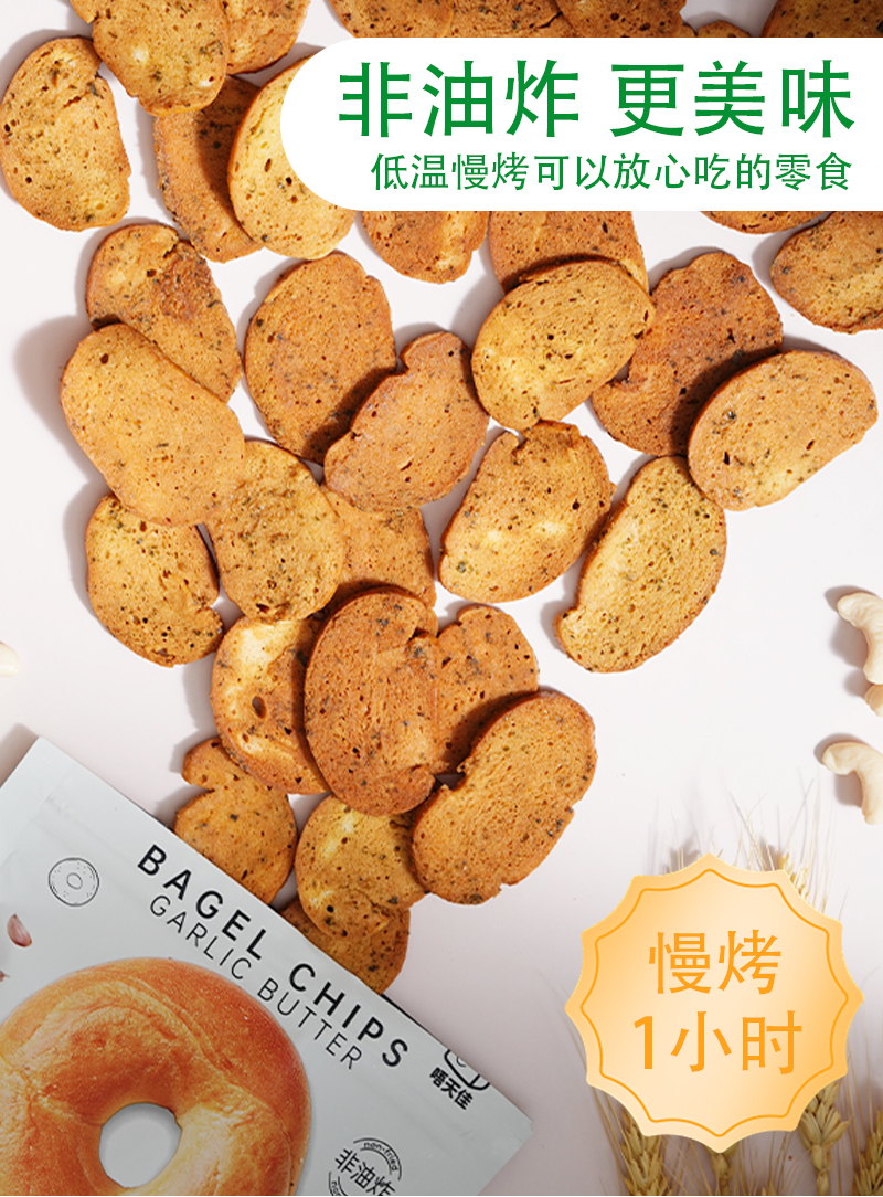 蒜香贝果脆主图详情设计---副本_06.jpg