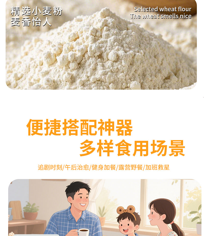 蜂蜜黄油贝果脆---副本_01_08.jpg