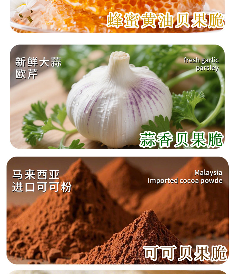 蜂蜜黄油贝果脆---副本_01_07.jpg