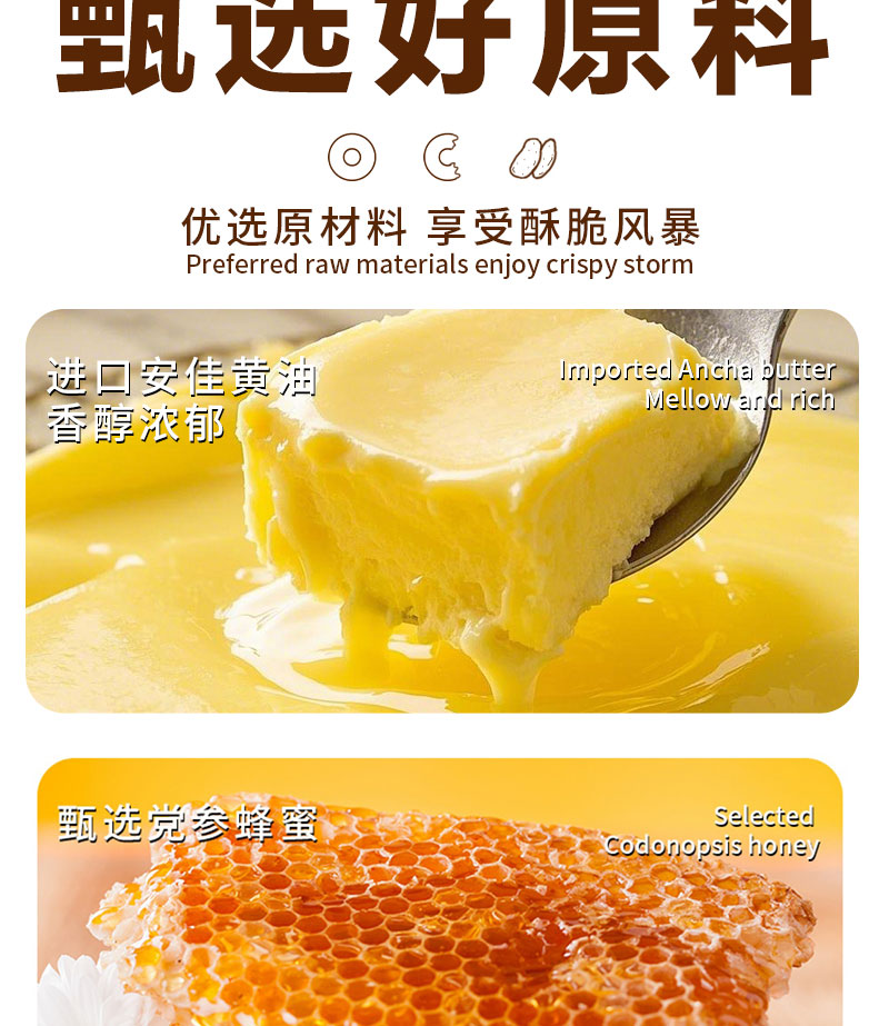 蜂蜜黄油贝果脆---副本_01_06.jpg