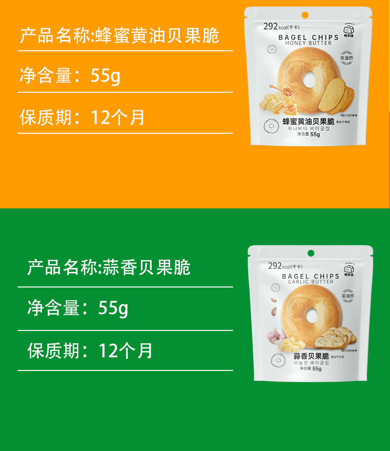 蜂蜜黄油贝果脆---副本_01_11.jpg