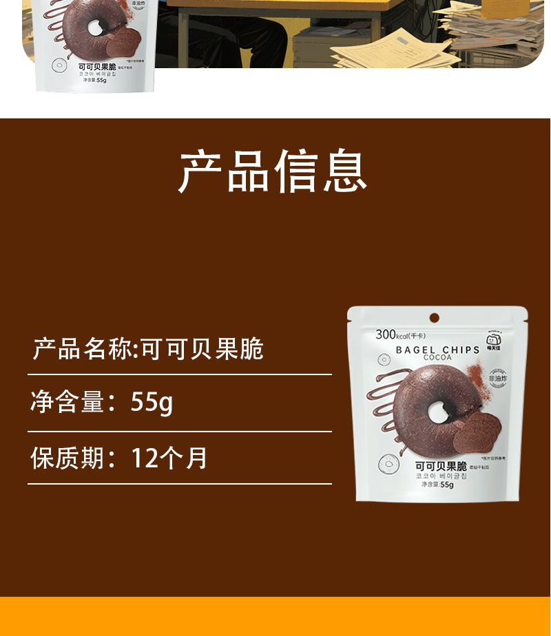 蜂蜜黄油贝果脆---副本_01_10.jpg