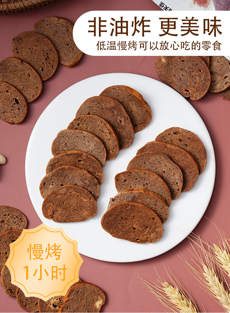 可可贝果脆主图详情设计---副本_06.jpg