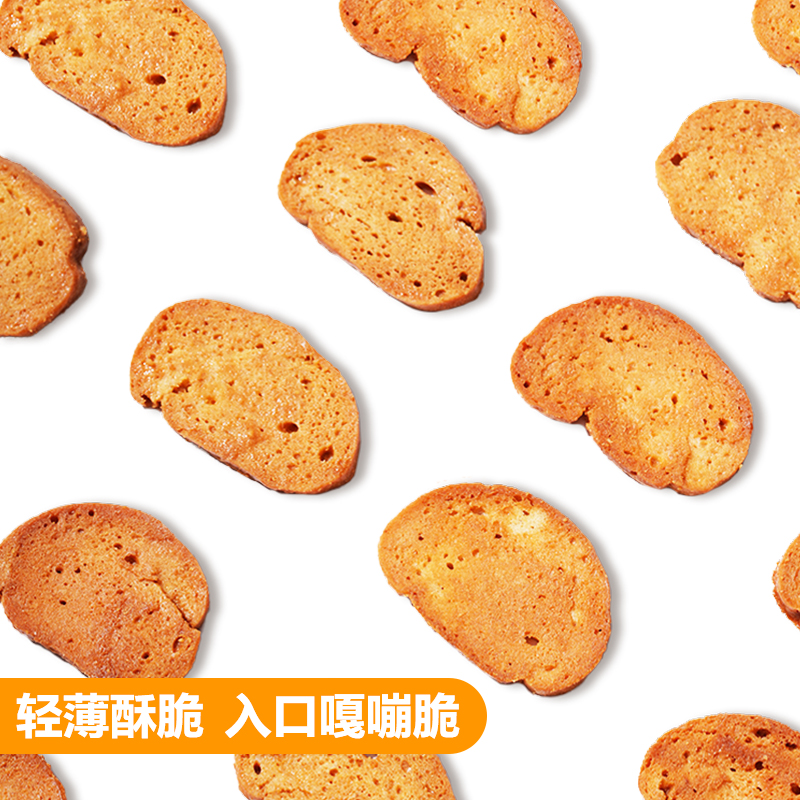 钙铁锌蜂蜜坚果脆贝乐45g*3