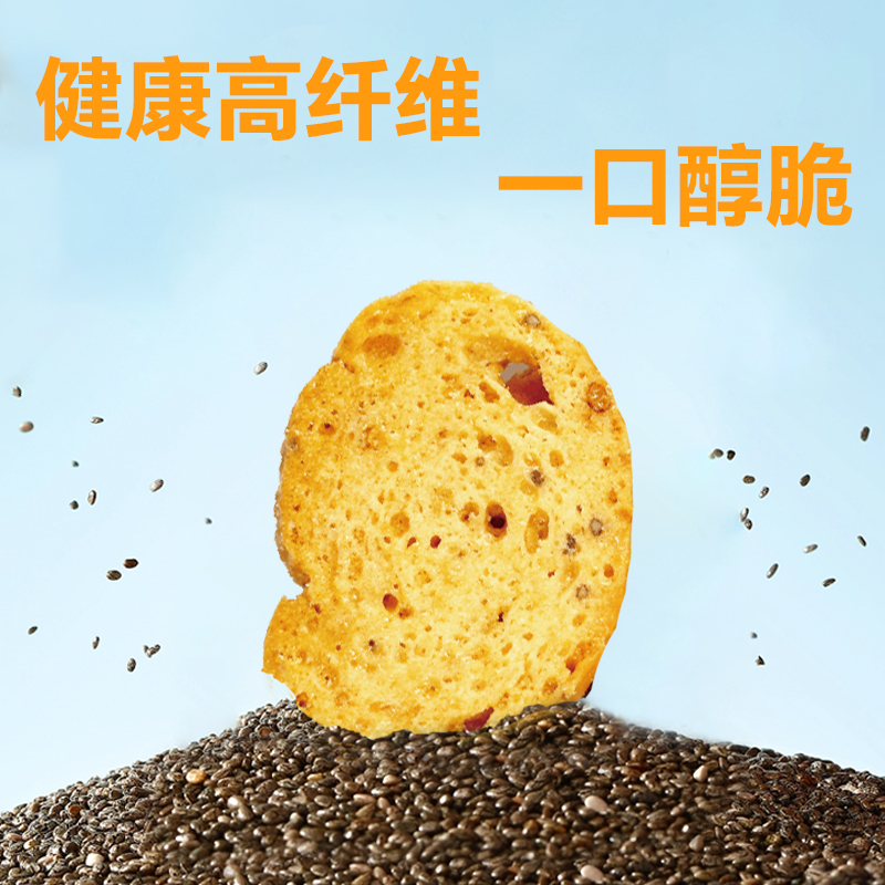 DHA全麦奇亚籽贝脆乐45g*3