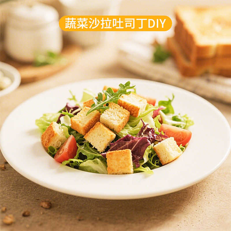 沙拉伴侣蜂蜜全麦吐司面包丁*3袋
