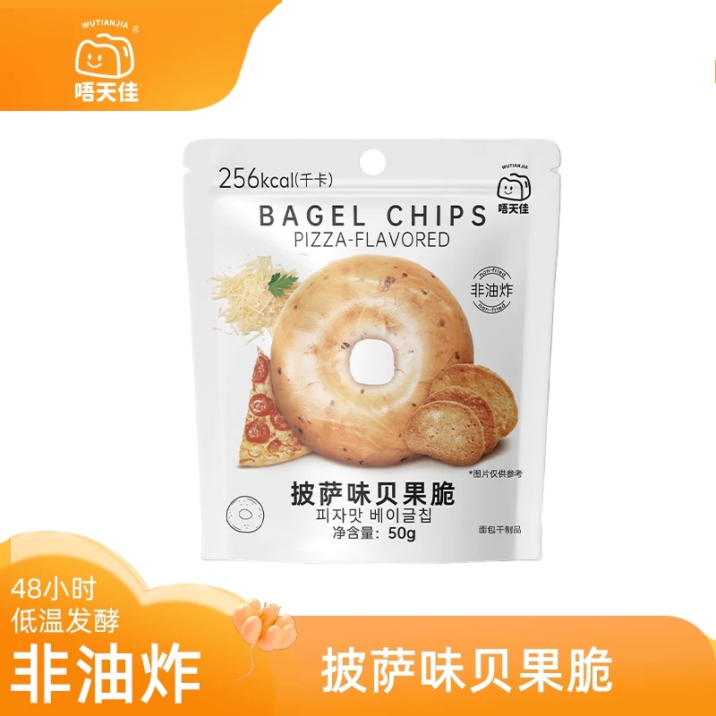 披萨味贝果脆片50g*3袋