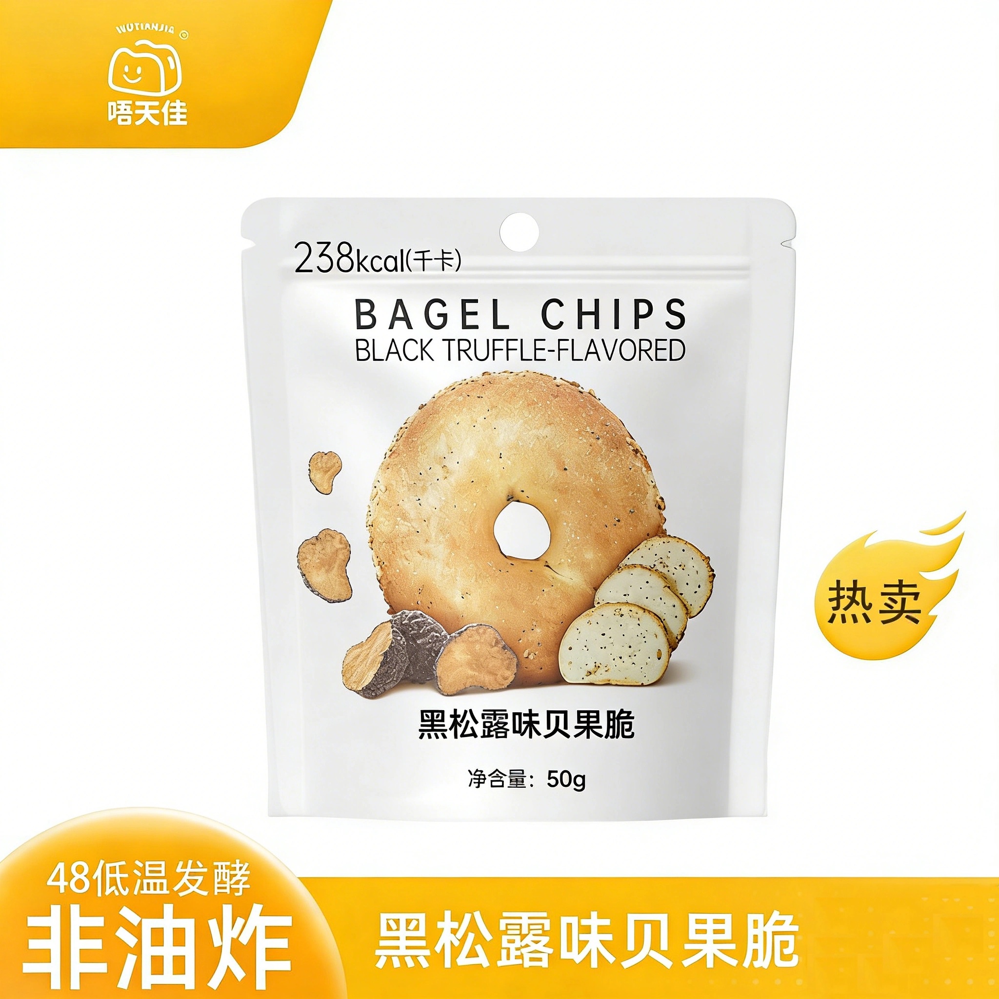 黑松露贝果脆片50g*3